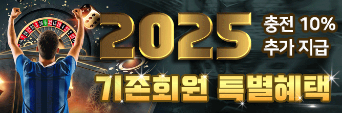 2025 기존회원