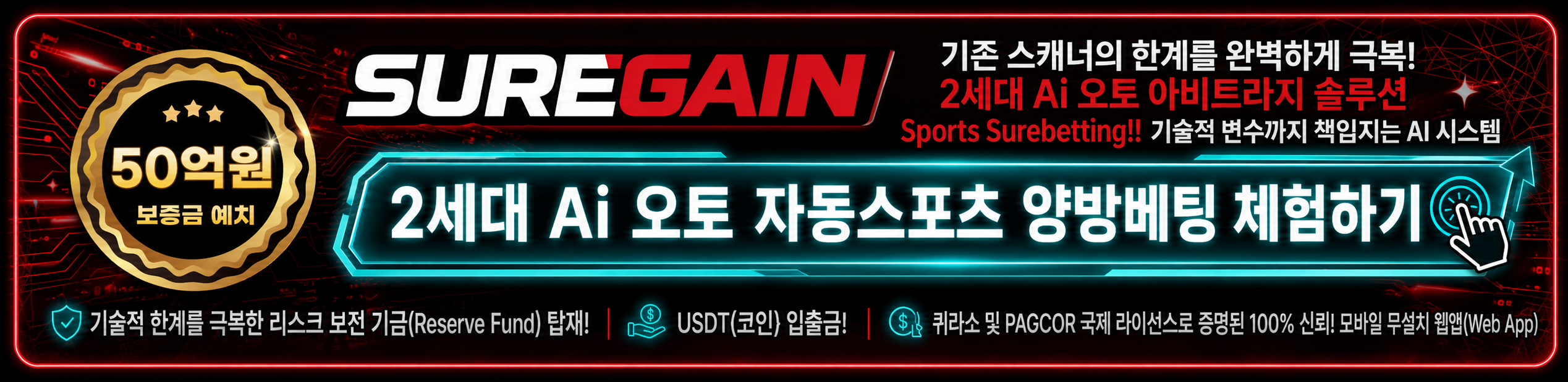 양방플 배너